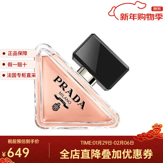 PRADA Valentine's Day Gift PARADOXE New Unpredictable Women's Perfume EDP Eau de Parfum Floral 50ml