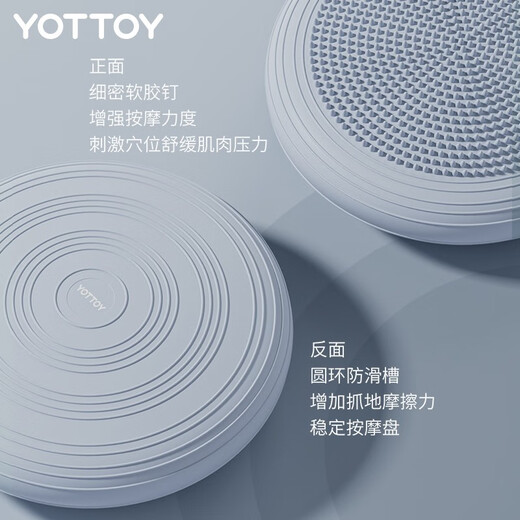 yottoy 瑜伽平衡球核心力量训练健身脚踩气垫儿童脚踝康复锻炼器材 【双面设计 环保材质】云山蓝
