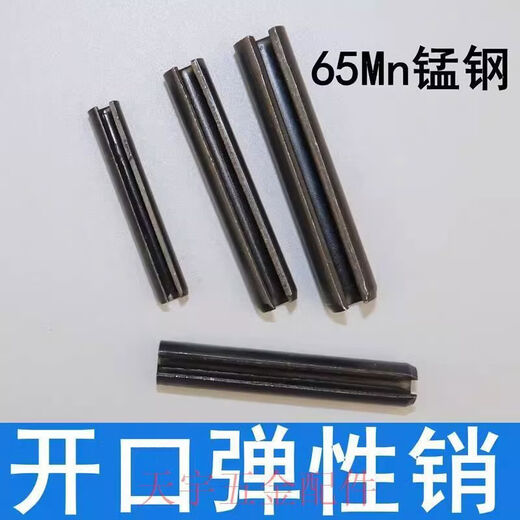 CLCEY65Mn manganese steel elastic pin split pin spring pin hollow cylindrical pin positioning pin hollow plug 1 point 5*12500 pcs