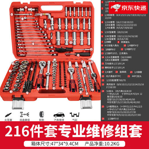 Delixi Auto Repair Tool Set Socket Wrench Ratchet Car Repair Combination Repair Box Multifunctional 1/4-inch Socket Wrench Delixi-Upgraded 72-Tooth Curved Handle Auto Repair 216-piece Set