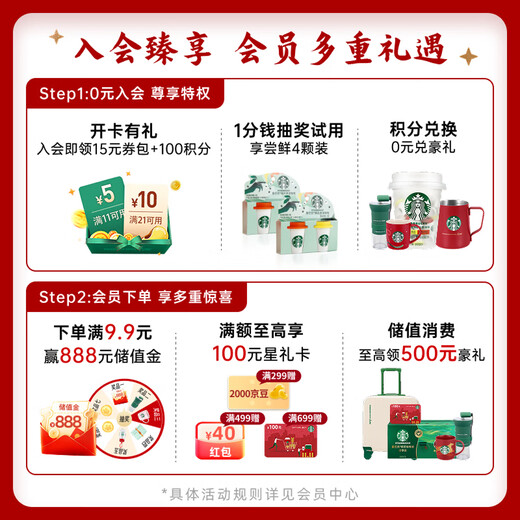 Starbucks (Starbucks) capsule coffee multi-flavor mixed black coffee cost-effective 9 boxes of 90 pieces total 495g suitable for Nespresso capsule machine