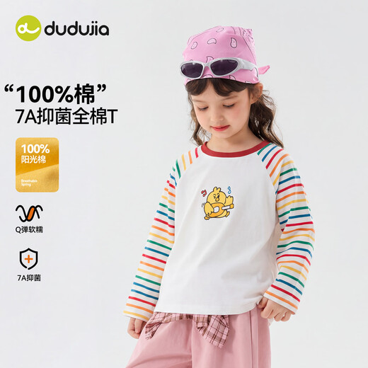 Dudujia 7A Antibacterial Girls T-shirt Spring Clothing Girls Long Sleeve Top Raglan Sleeve Spring Bottoming Shirt Striped Children's Clothing Cloud Gray 110