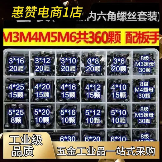 Class 129 inner hexagonal screws, cylindrical head bolts, screws and nuts, DIY home repair kit, complete boxed set, 10 SpecificationsM2 set