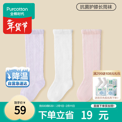 Pure cotton era baby socks newborn baby infant socks pure cotton stockings over the knee socks 10cm-12cm