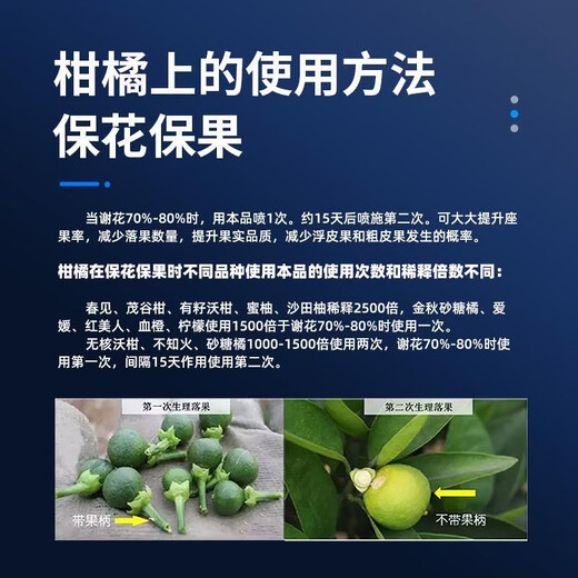 Great Harvest and Fenchuang Carefully Selected Benzyl Gibberellic Acid Gibberellin Cytokinin Flowering Agent Elongation Agent Pesticide Genuine 500ml*1 Bottle