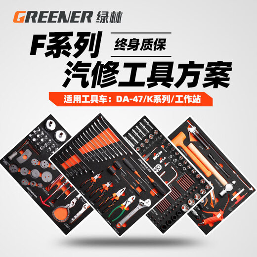GREENER Socket Ratchet Wrench Combination Tool Set Cabinet Tool Car Repair Box Cart Lining Solution F06-236 Tool Solution (Contact customer service for discounts)
