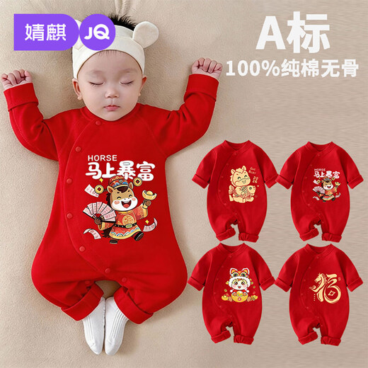 JOYNCLEON Newborn Baby Clothes Winter New Year Clothes Red Festive Jumpsuit Full Moon Baby Basement Spring and Autumn Boneless Clothes Yuan Baoma 59cm 1-3 Months Recommended Weight 3.5-6.9kg