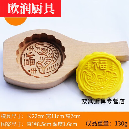 OEING glutinous rice cake mold, hand-pressed mold for making glutinous rice cakes, rice cake mooncakes, Yufu