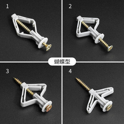 Shouli gypsum board expansion screw aircraft expansion pipe plastic expansion bolt butterfly expansion plug hollow brick self-tapping rubber plug expansion nail butterfly expansion pipe + iron galvanized self-tapping nail 100 sets