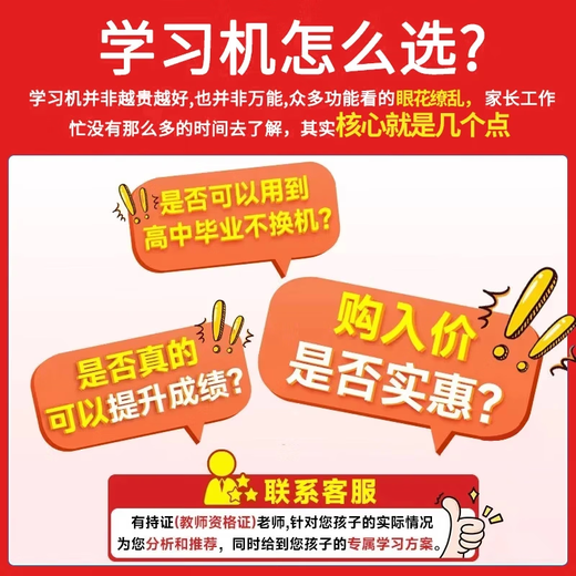 Xueersi Learning Machine