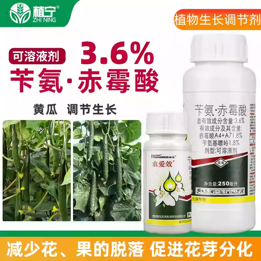 Hansheng Nongaixiao 3.6% benzylaminogibberellic acid benzylaminopurine gibberellic acid A4+A7 cucumber growth regulator 100ml