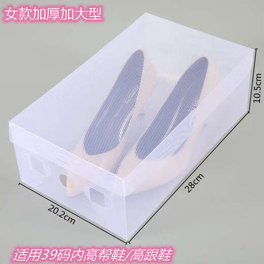 Yusenyi transparent thickened shoe box with enlarged clamshell drawer-type shoe storage box space-saving plastic long boot box women's flip-top thickened type 10 pieces white 0x0x0cm