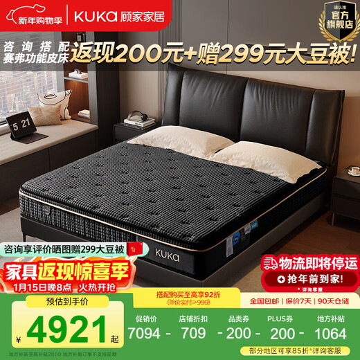 顾家家居【撑腰.3Dmax】床垫护脊支撑天然乳胶舒睡卧室撑腰床垫-M1098 撑腰床垫3DMAX+极夜黑真皮床1.8m