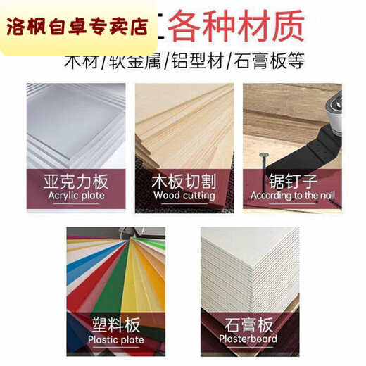 Qinkai angle grinder to cutting machine conversion head Universal treasure woodworking tool collection multi-functional electric trimming electromechanical shovel angle grinder to universal treasure conversion head 5 saw blades