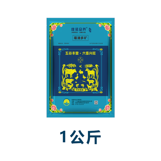 OIMGOI Venomycin multi-mineral trace element mineral premix for livestock, poultry, aquatic products, cattle and sheep feed agent 1kg/bag