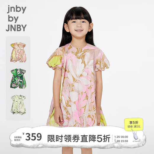 Jnby by JNBY new Jiangnan Buyi children's clothing A-shaped round neck short-sleeved mid-length dress 25 summer girls 1P4G11960 690/miscellaneous pink random pattern 100 cm