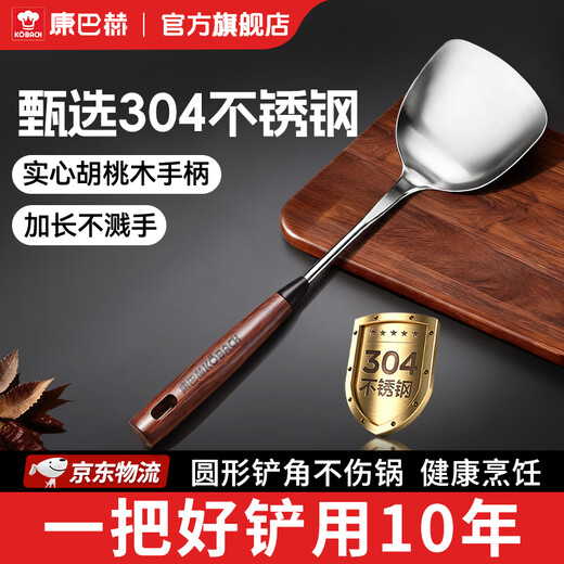 Konbach German Seiko 304 stainless steel spatula set, cooking spatula, soup spoon, colander, hot pot spoon, cooking spatula, classic spatula, 304 stainless steel, thickened and anti-scalding, brushed and anti-stick technology, solid walnut handle, good spatula durable for ten years