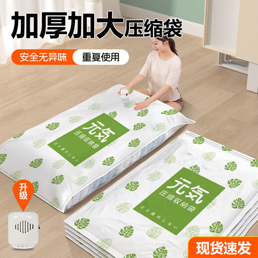 Yusenyi Vacuum Compression Storage Bag Clothes Quilt Extra Large Thickened Electric Pump Exhaust Suitcase Clothing Organizing Special Bag Small 40x60 T-shirt Shirt Storage 2 Pack