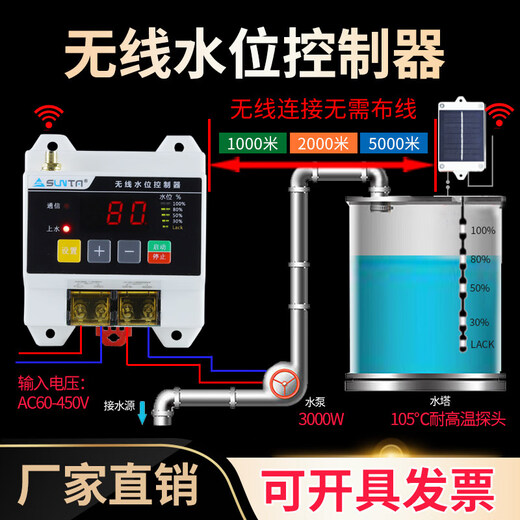 Wireless wired fully automatic remote water level controller water pump household water tower electronic liquid level remote control intelligent sensor S200-D barrier-free 1000 meters power adapter