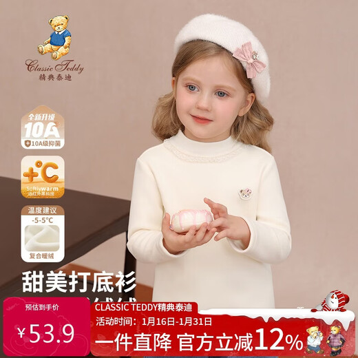 Classic Teddy Classic Teddy girls' fleece bottoming shirt children's long-sleeved children's clothing winter thickened warm top off-white 100