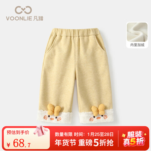 Fanlie VOONLIE girls' pants winter 2025 new baby casual pants outer wear trousers baby plus velvet straight pants winter yellow 90