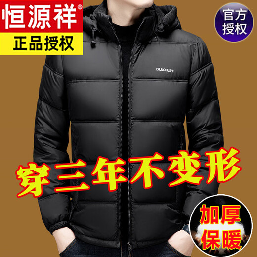 Hengyuanxiang down jacket men's winter thick warm loose trendy hooded jacket for young and middle-aged men thickened cotton-padded jacket without hood 803 navy 4XL recommended 140-160Jin Jin equals 0.5 kg