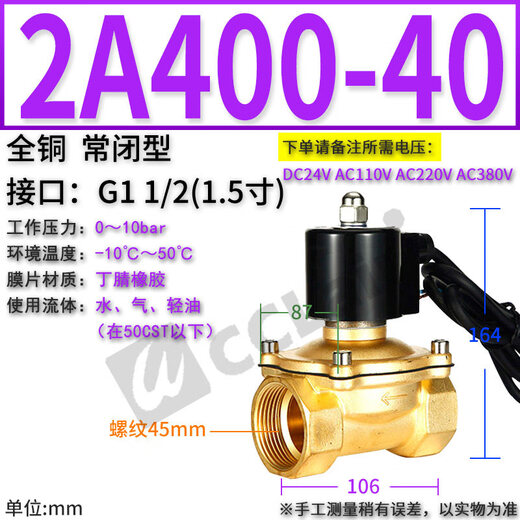 2W200-20 normally closed 2W250-25 solenoid water valve 2W400-40 pipeline switch valve 6 minutes 1 inch 2W160-15 2A400-40 copper body