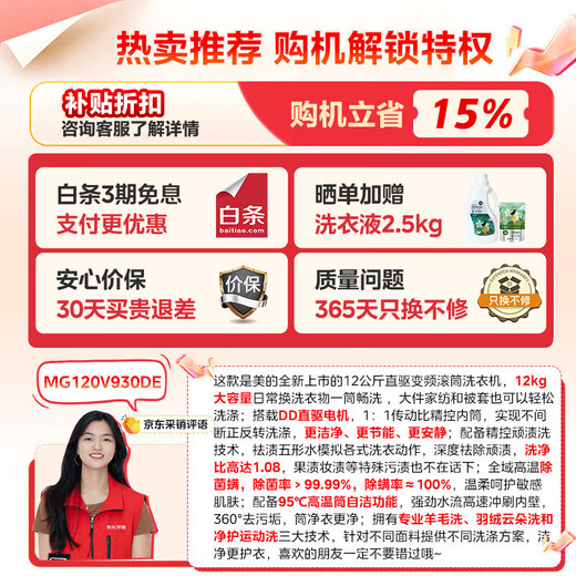 Midea light-cleaning direct-drive drum washing machine, fully automatic, 12KG large capacity, variable frequency, steam sterilizing mites, drum self-cleaning, MG120V930DE, trade-in OCC