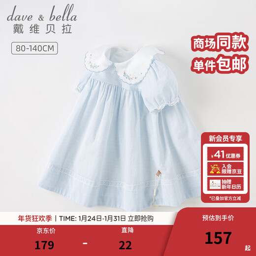 DAVE&BELLA Girls Dress Girls Princess Dress Puff Sleeve Baby Dress Fashionable Girl Lady Dress Summer Dress New Children's Dress Blue and White Stripes DB2238126 100 cm (recommended height 90-100cm)