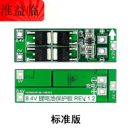 2 strings of 7.4V/8.4V 18650 lithium battery protection board with balanced 20A current battery charging protection board standard version