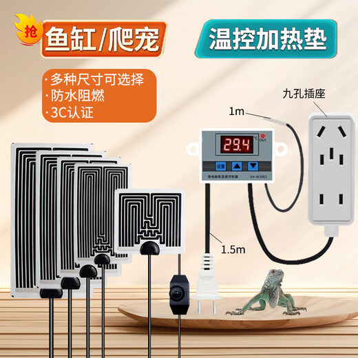 Pet heating pad thermostat climbing pet box turtle reptile snake guard lizard hedgehog palace box constant temperature temperature control heating pad 40W climbing pet pad * 1 + nine-hole thermostat * 1