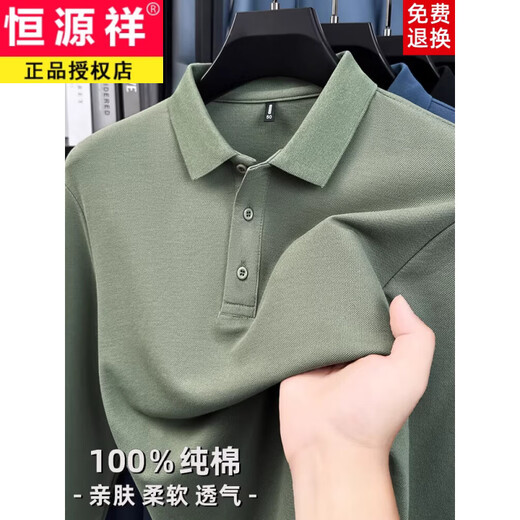 Hengyuanxiang pure cotton long-sleeved T-shirt men's spring and autumn new high-end business lapel POLO shirt men's tops black pure cotton 4XL recommended 175Jin Jin equals 0.5kg -190Jin Jin equals 0.5kg
