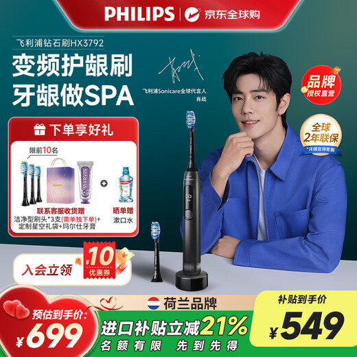 Philips (PHILIPS) Xiao Zhan's same style electric toothbrush Diamond 7 Series Variable Frequency Gum Protection Toothbrush Gentle gum protection microbubble water flow technology Adult couple model New Year's Valentine's Day gift HX3792/01 Extreme Night Black