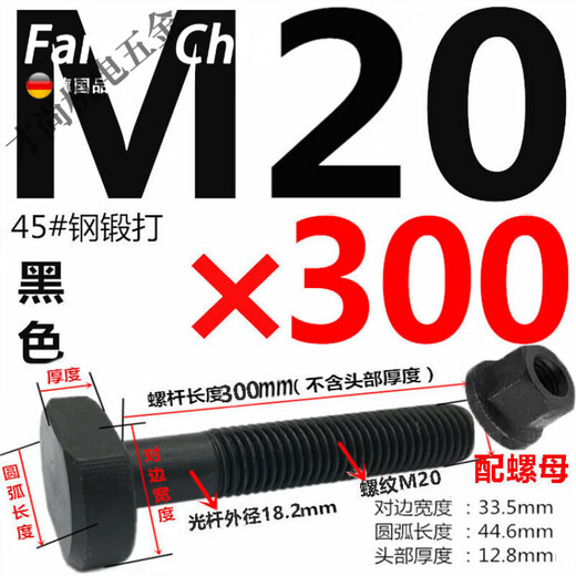 Qiao Bo Lai 45 steel T-shaped screw punch milling machine screw bolt T-shaped mold pressure plate screw M10M12M16M20M24 M20*200mm with nut