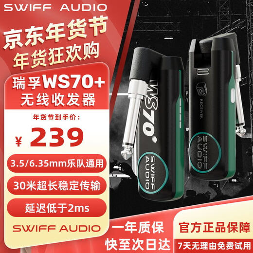 SWIFF AUDIO Ruifu WS70+ upgraded wireless transceiver audio electric blowpipe electric acoustic guitar electronic organ musical instrument universal