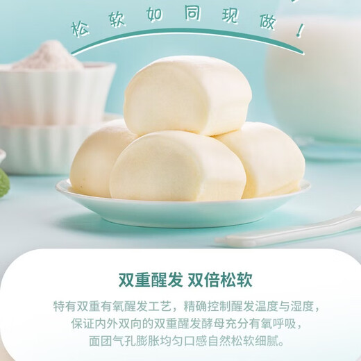 Sanquan milk-flavored steamed buns 960g, about 40 pieces, breakfast semi-finished products, children's milk steamed buns, pastry packs, New Year's gifts