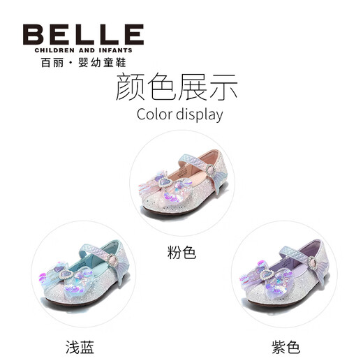 Belle children's shoes 26 spring new style girls' fantasy mermaid princess shoes sparkling diamond leather shoes baby crystal shoes pink 27