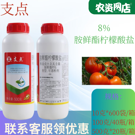 Quanfeng Pivot 8% Ammonium Acetate Citrate Plant Regulates Growth of Tomato Tomatoes Increases Ammonium Acetate Production 100g 40 Bottles Full Box 338