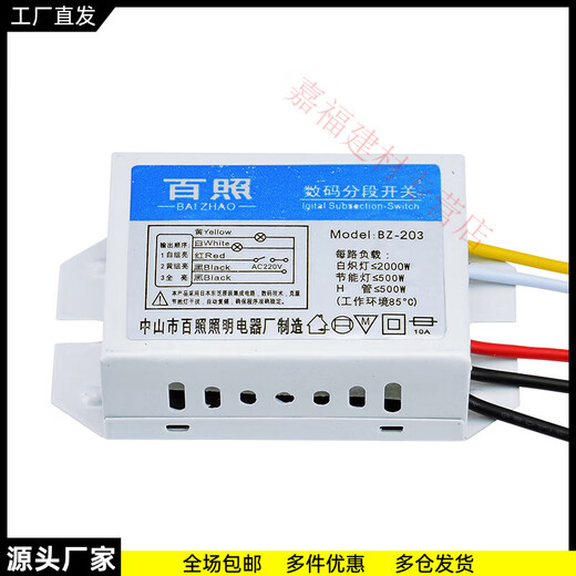 Dawei Niu segmented switch controller 2-channel and 3-segment LED lamps crystal ceiling lamp chandelier segmenter enhanced (enhanced model) 3-channel and 4-segment without remote control) 2-channel and 3-segment with remote control (economical model)