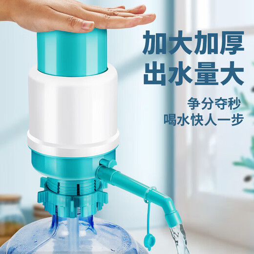 Shantou Lincun manual water pump pure barrel hand pressure water dispenser household water pump portable water suction device hand pressure water dispenser