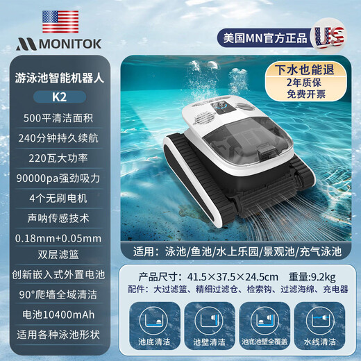 Monitok swimming pool sewage suction machine, fully automatic wireless cleaning robot, underwater fish pond vacuum cleaner, filtering the bottom of the turtle pool, K2 shark 4 modes - can climb the wall for 4 hours