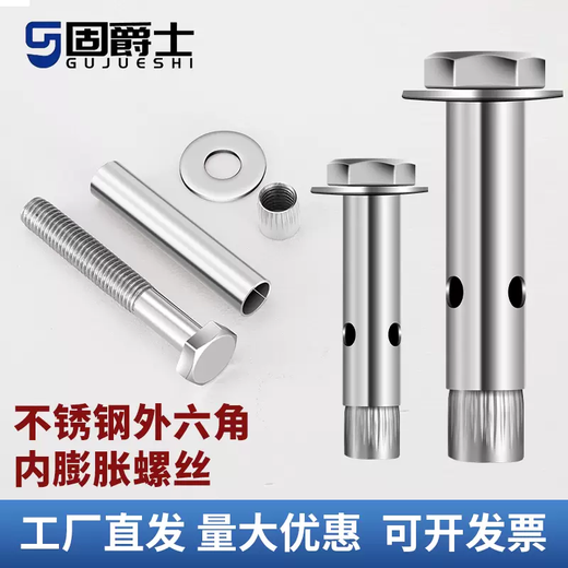 Yusenyi 304201 stainless steel external hexagonal internal expansion screw built-in expansion screw floor implosion pull screw 650 (50 pieces) 201