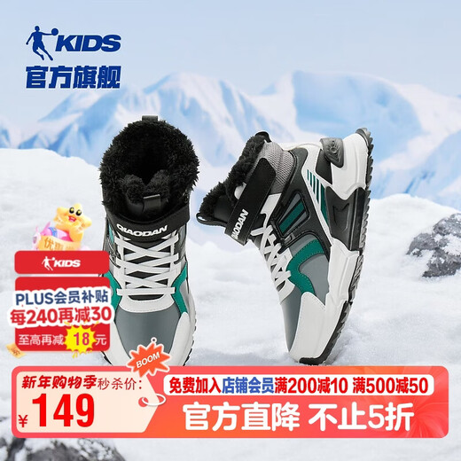 Jordan boys' cotton shoes, big children's winter velvet mid-top children's casual shoes, warm children's shoes Jordan white/black 37