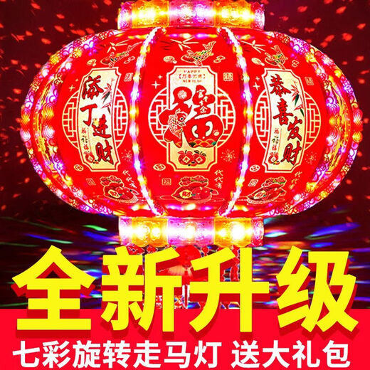 Xushansi 2026 new colorful rotating lanterns at the gate, a pair of LED revolving lanterns for the balcony, Spring Festival and New Year, glowing plug-in, new upgrade, water cube model + magic lantern, a pair, platform certification, No. 150 diameter, about 64cm, gate recommendation