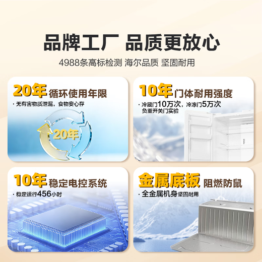 Haier refrigerator produces 502-liter four-door cross-door cross-door commander 526 Yueji lazy series ultra-thin and can be embedded with first-class energy efficiency dual-frequency household refrigerators with national subsidies. 594mm ultra-thin body + global natural purification + three-speed temperature change