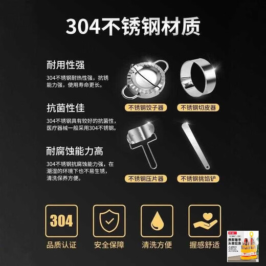 1+ pressed dumpling wrapper mold for making dumplings, lazy fancy dumpling peeling household set, flower-shaped dumpling maker, 7.5CM dumpling maker, 304 stainless steel, damaged bag