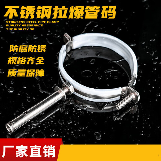 Wenzhi stainless steel pull-and-explode pipe code hoop buckle hanging code pipe clip buckle PVC rubber-coated drainage pipe clamp pipe bracket elevator stainless steel 20mm pull-explosion 4-point nail long 6cm 5 pack