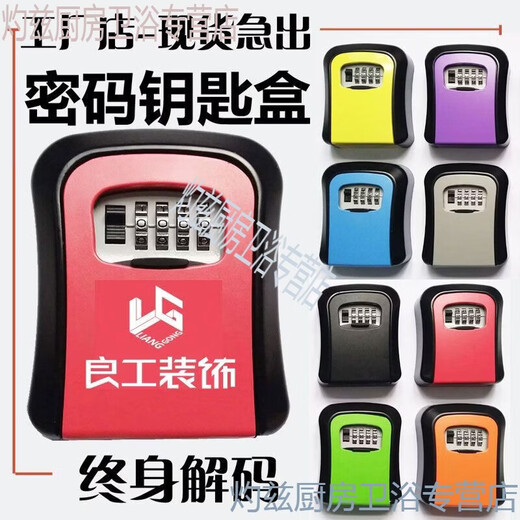 Chiweng decoration password key box construction site cat's eye password lock box wall-mounted B&B key password box home anti-theft large G2-S gray plastic material with glue