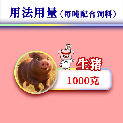 Hefeng pig fattening 508 compound premixed feed for fattening, bone development and good absorption, dedicated for breeding, 2 bags in total, 2kg, 1kg can be mixed with 1 ton