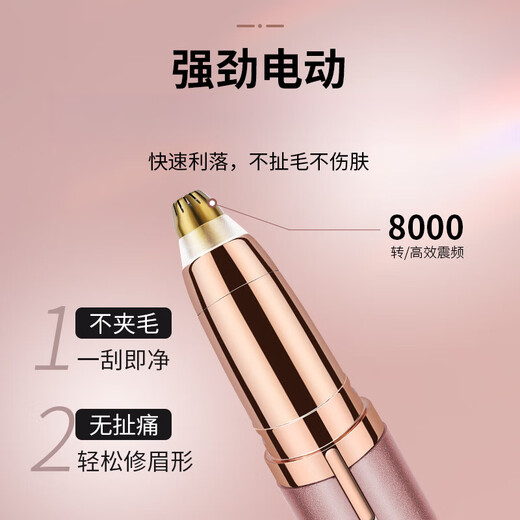 JCZS German quality electric eyebrow trimming pen eyebrow trimming artifact lazy eyebrow shaving pen eyebrow trimming knife women's special rechargeable eyebrow trimming instrument rose gold/USB model